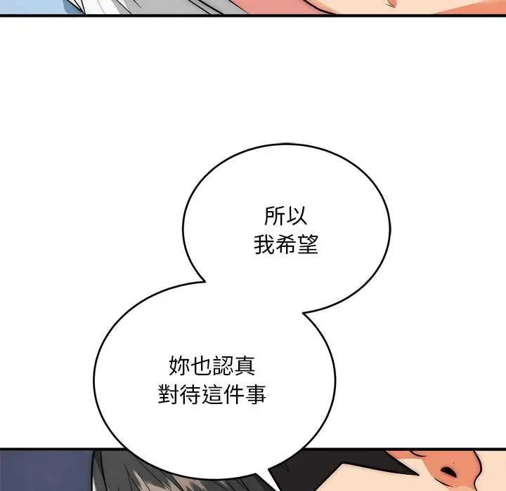神雕闯都市 - 第42話 - page 96