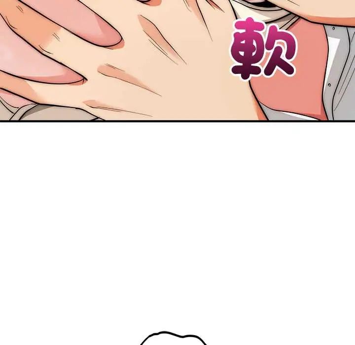神雕闯都市 - 第42話 - page 100