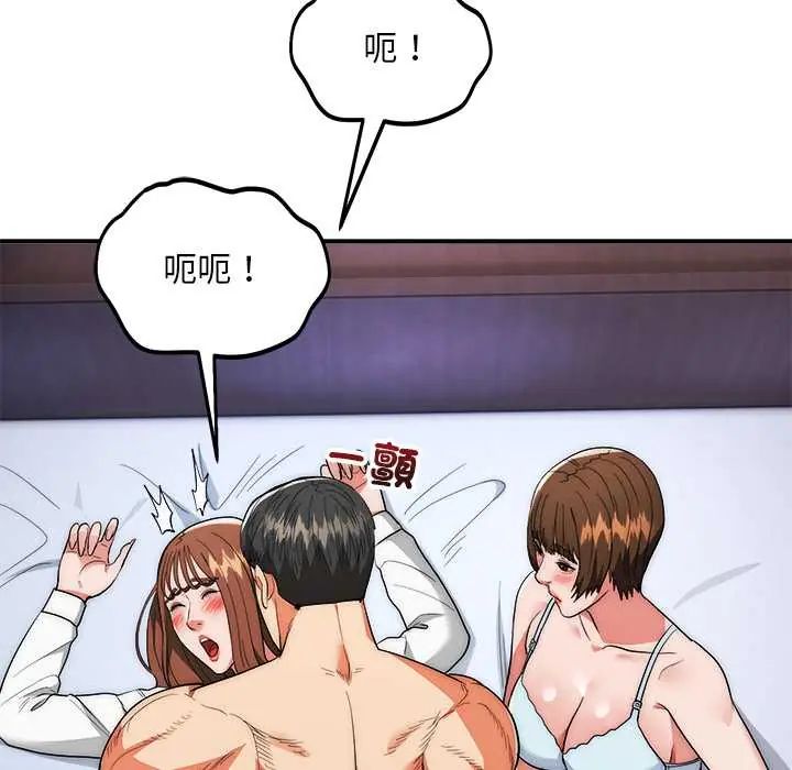 神雕闯都市 - 第42話 - page 101