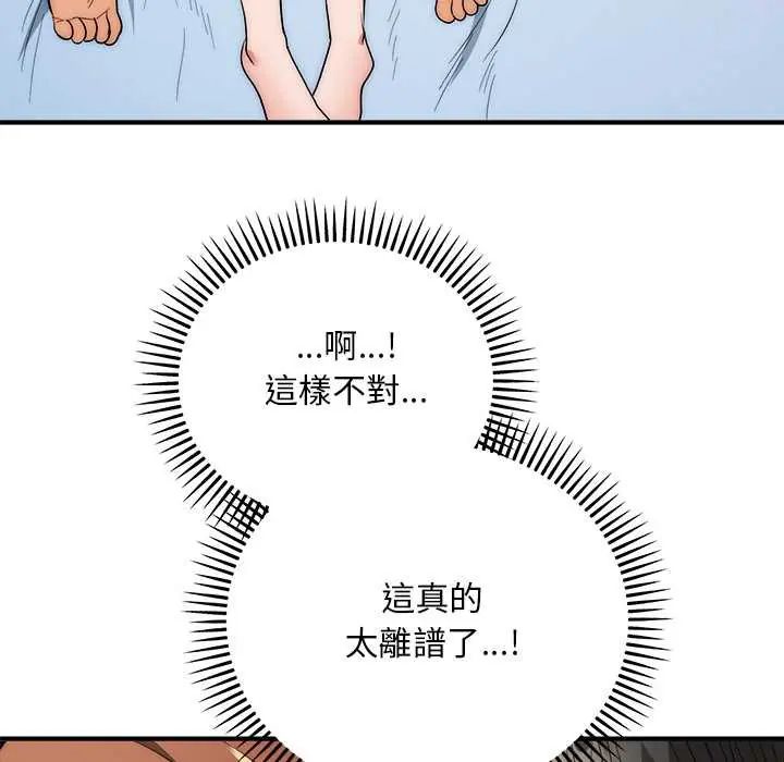 神雕闯都市 - 第42話 - page 103