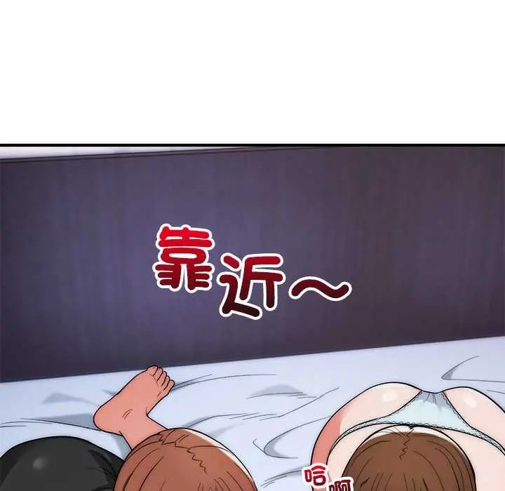 神雕闯都市 - 第42話 - page 130