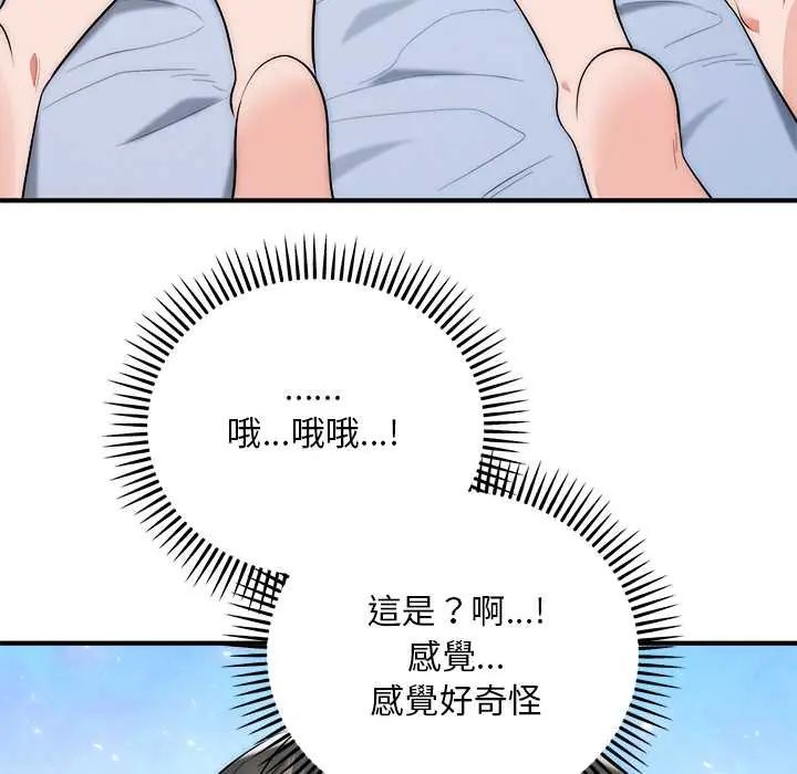 神雕闯都市 - 第42話 - page 137