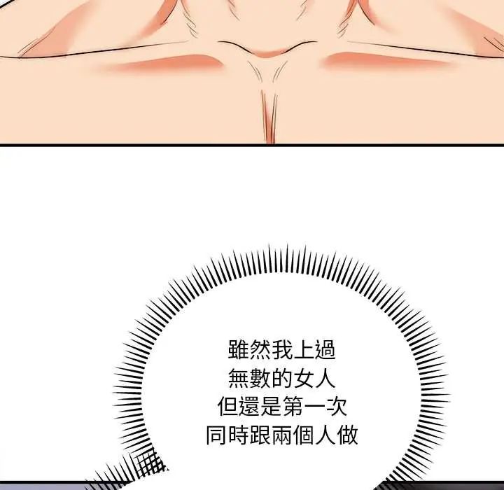 神雕闯都市 - 第42話 - page 139