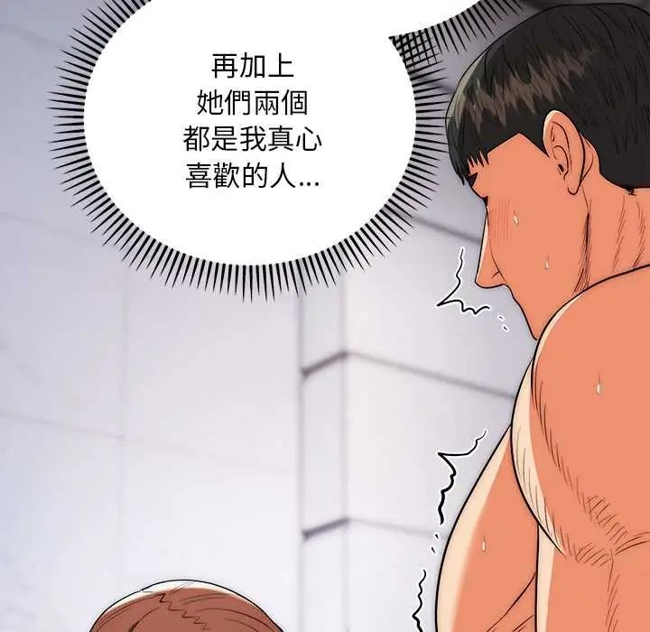 神雕闯都市 - 第42話 - page 140