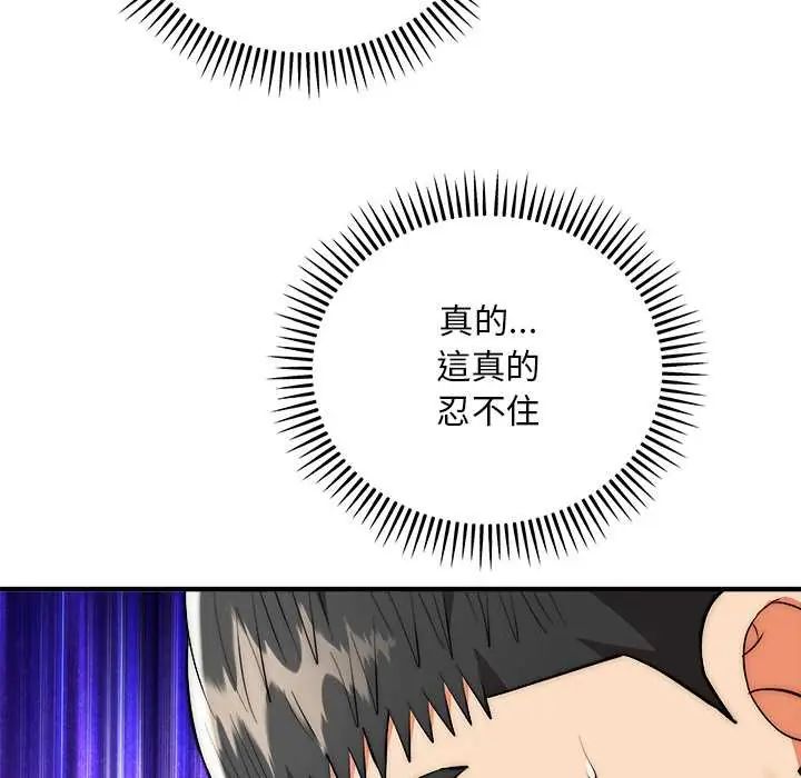 神雕闯都市 - 第42話 - page 142