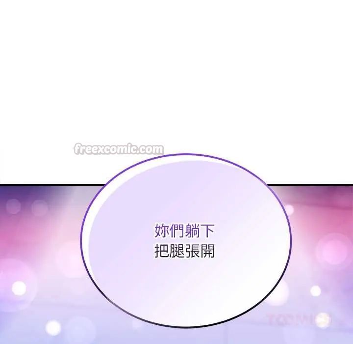 神雕闯都市 - 第42話 - page 147