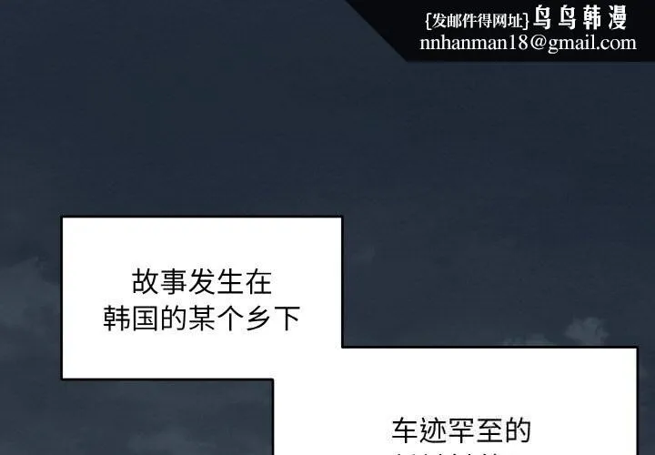 神雕闯都市 - 第1话 - page 1