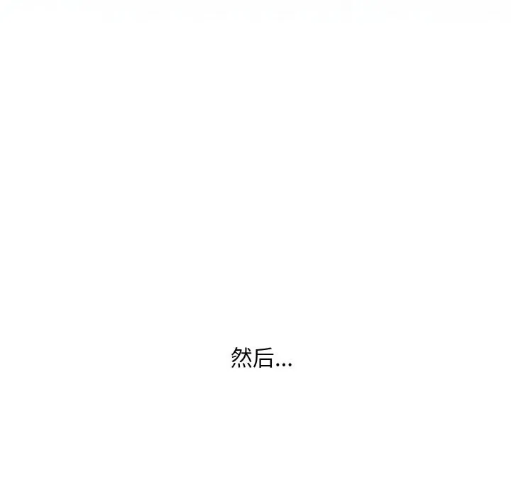 神雕闯都市 - 第1话 - page 8