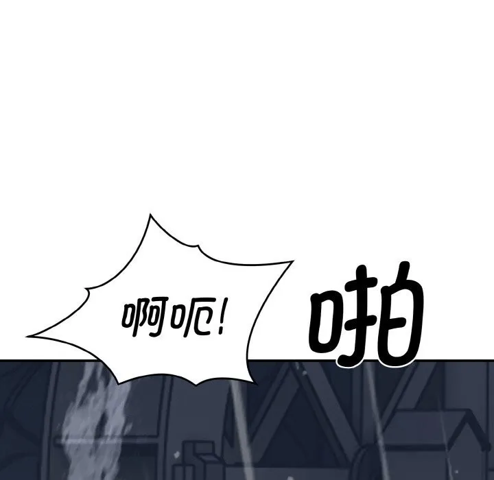 神雕闯都市 - 第1话 - page 15
