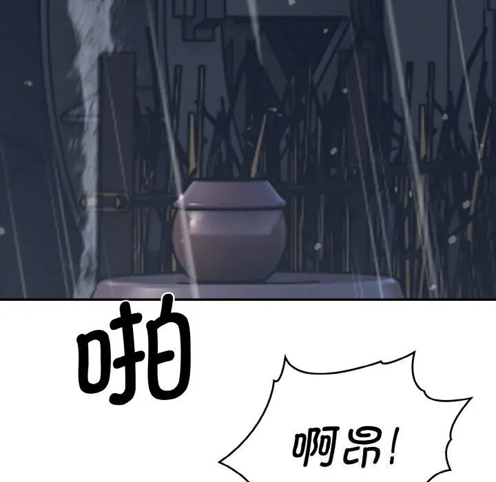 神雕闯都市 - 第1话 - page 16