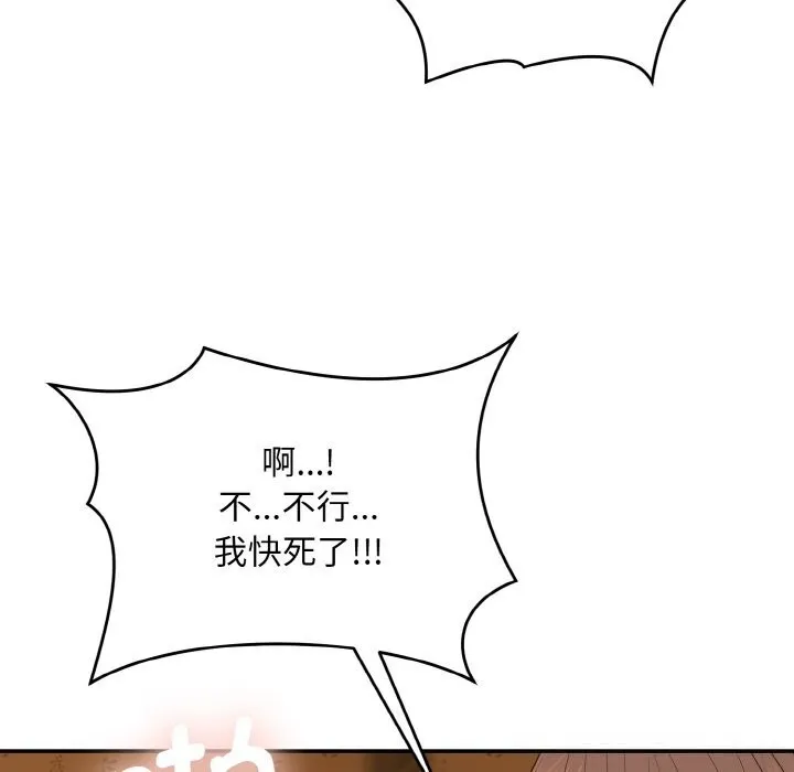 神雕闯都市 - 第1话 - page 17