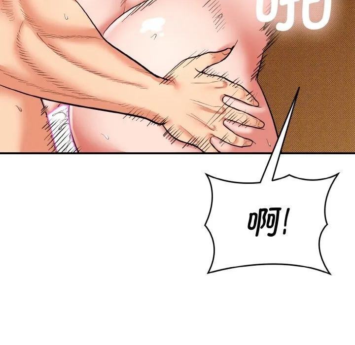 神雕闯都市 - 第1话 - page 19