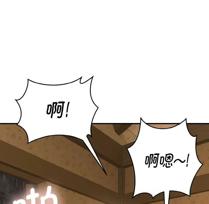 神雕闯都市 - 第1话 - page 20