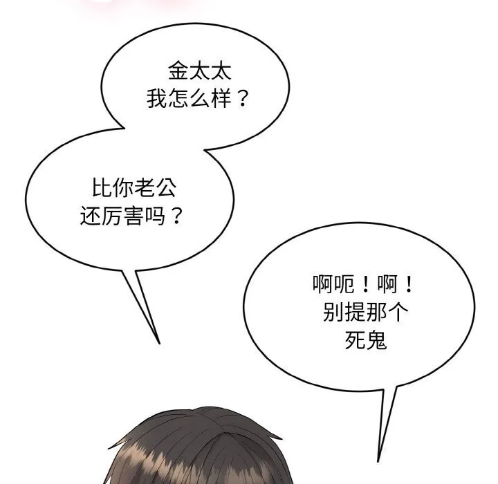神雕闯都市 - 第1话 - page 26