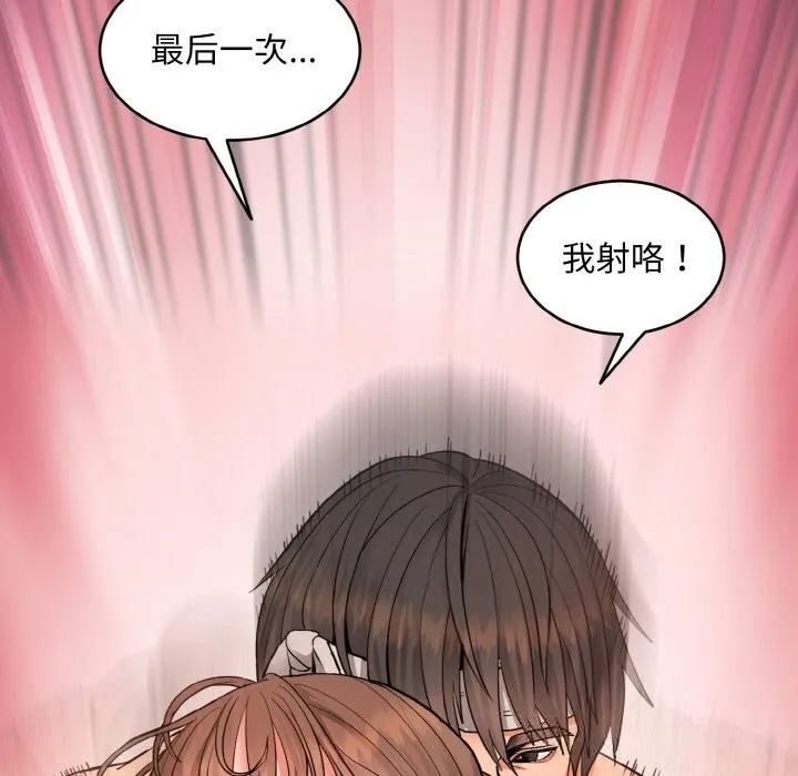 神雕闯都市 - 第1话 - page 31