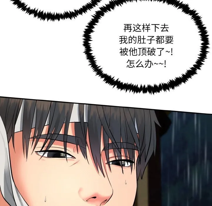 神雕闯都市 - 第1话 - page 37