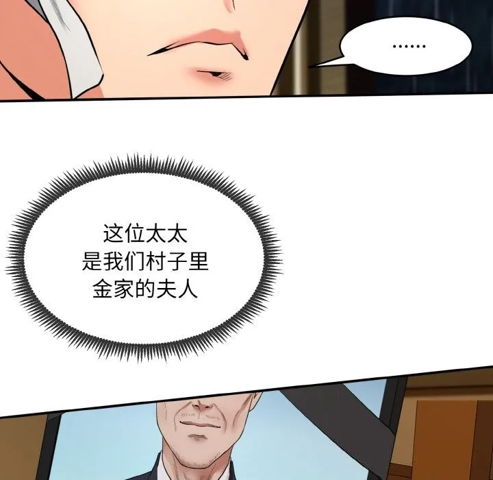 神雕闯都市 - 第1话 - page 38
