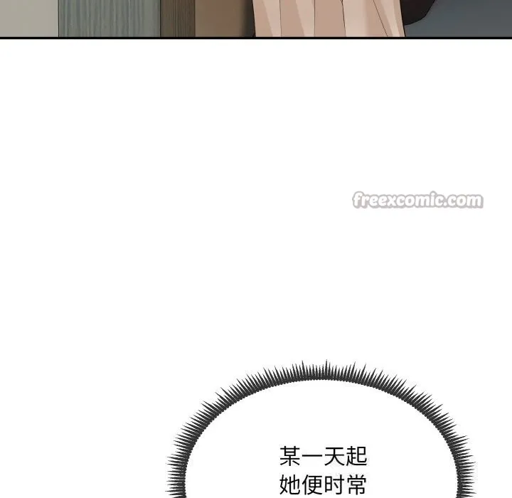 神雕闯都市 - 第1话 - page 42