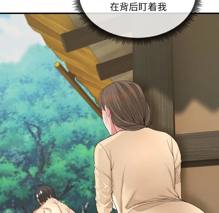 神雕闯都市 - 第1话 - page 43