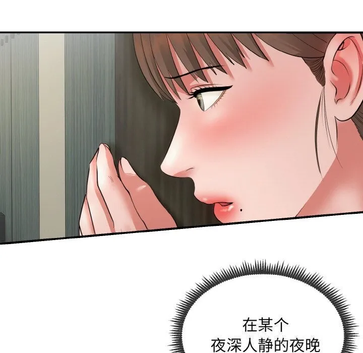 神雕闯都市 - 第1话 - page 47