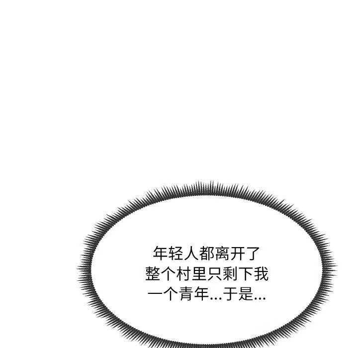 神雕闯都市 - 第1话 - page 50