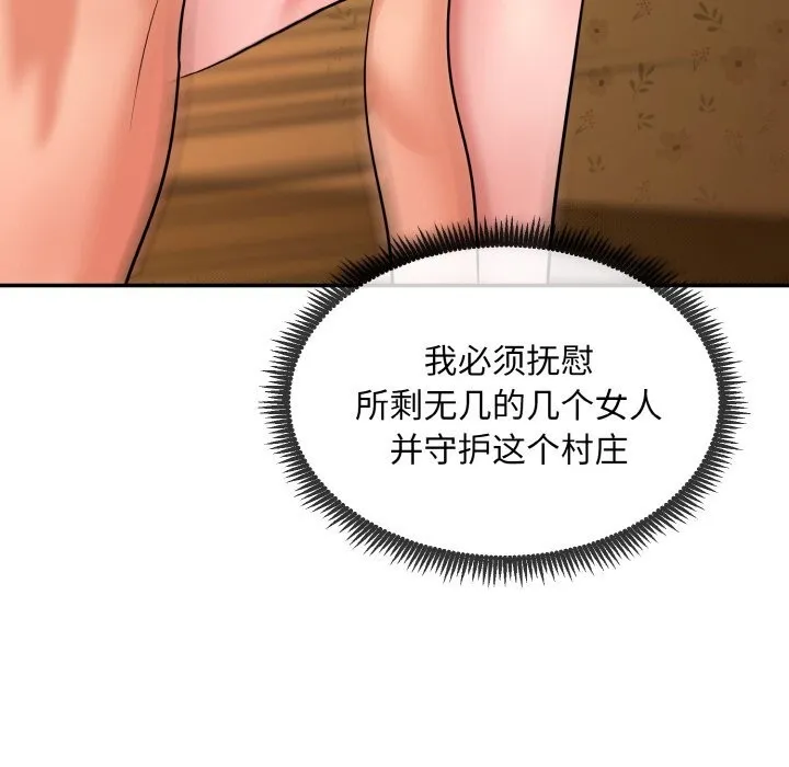 神雕闯都市 - 第1话 - page 55