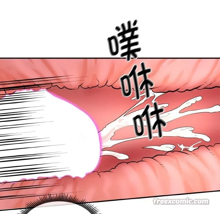 神雕闯都市 - 第1话 - page 56