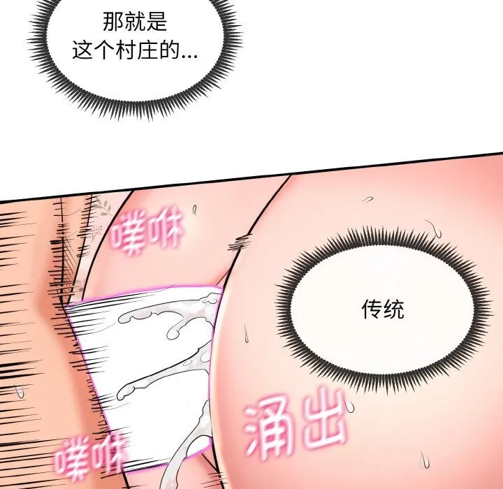 神雕闯都市 - 第1话 - page 57