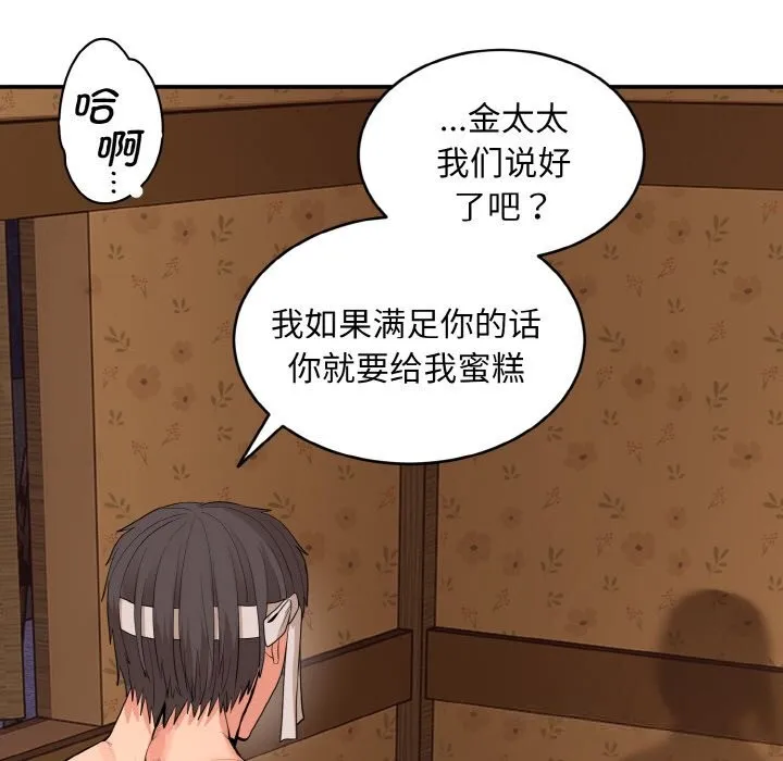 神雕闯都市 - 第1话 - page 66