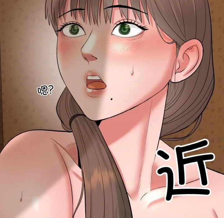 神雕闯都市 - 第1话 - page 73