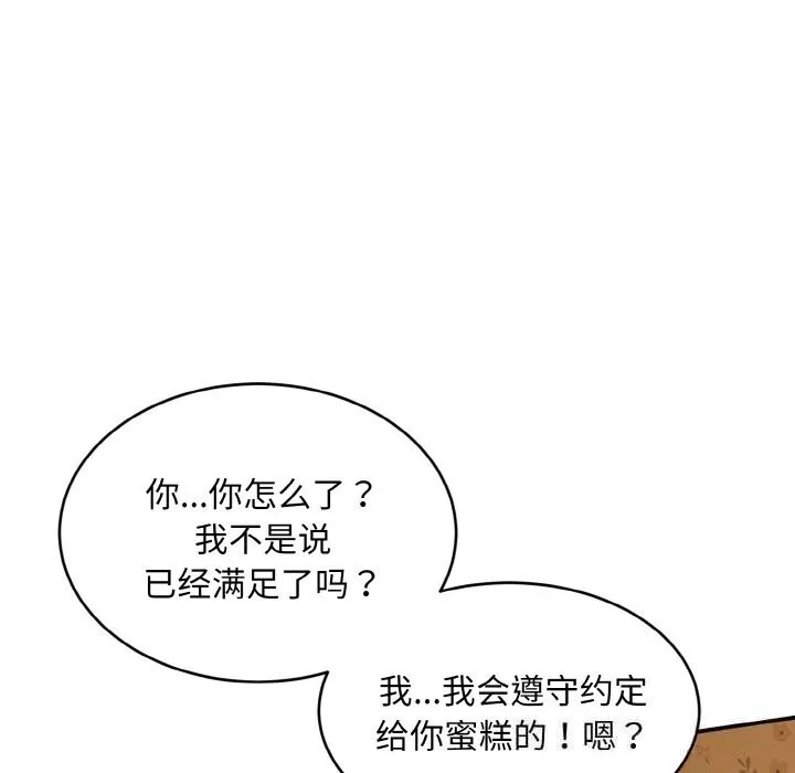 神雕闯都市 - 第1话 - page 82
