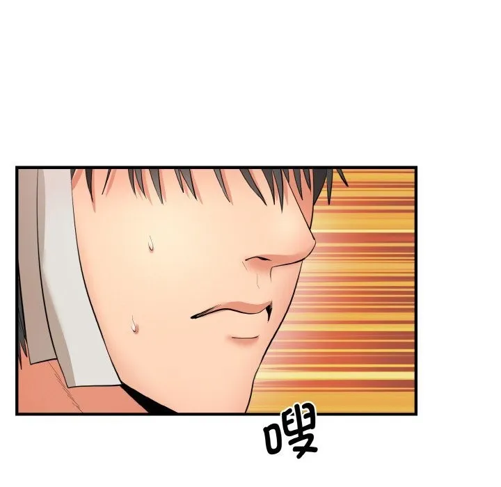 神雕闯都市 - 第1话 - page 85
