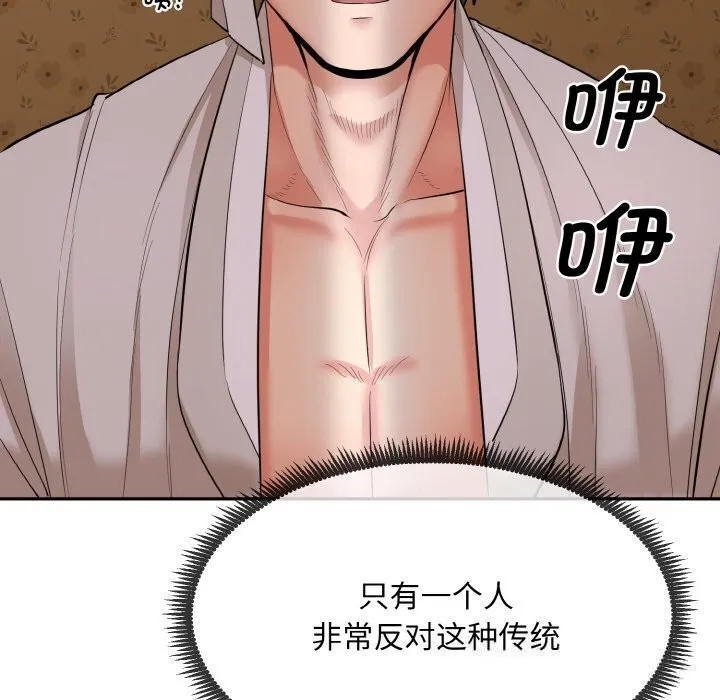 神雕闯都市 - 第1话 - page 117