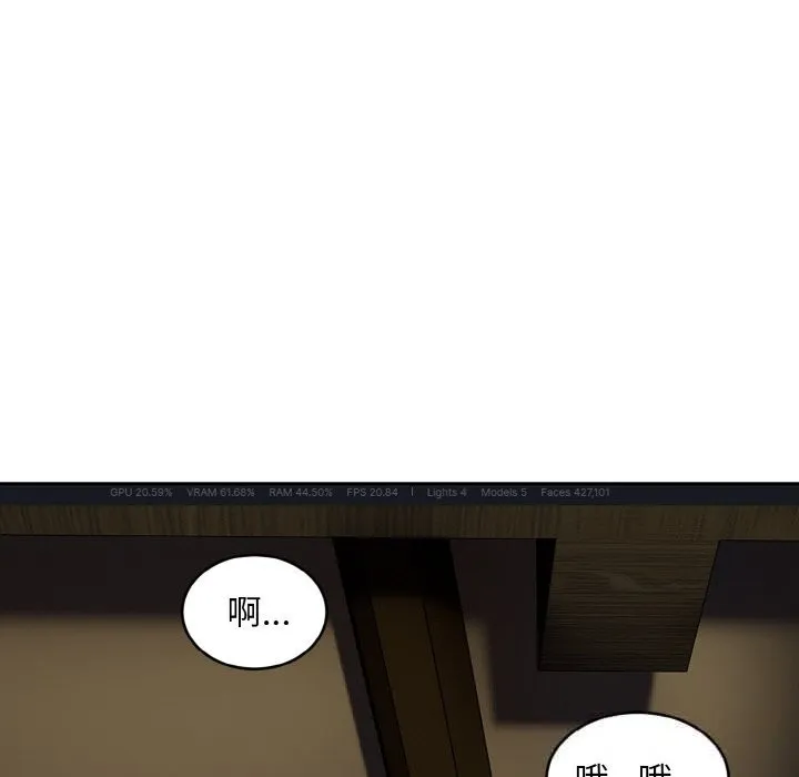 神雕闯都市 - 第1话 - page 123