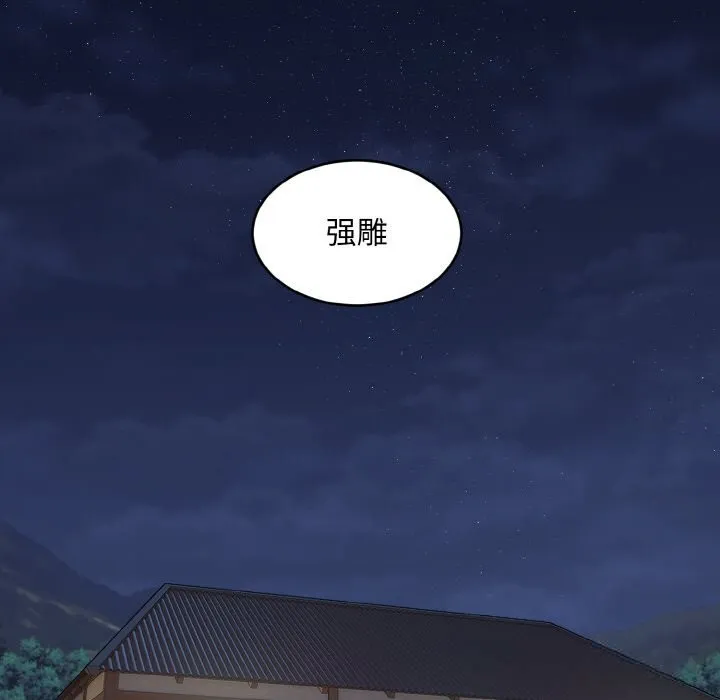 神雕闯都市 - 第1话 - page 131