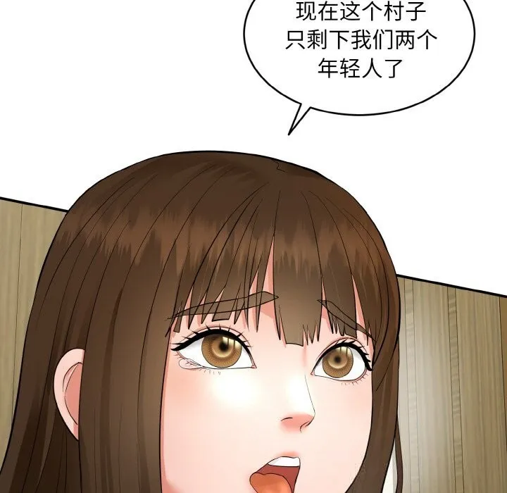 神雕闯都市 - 第1话 - page 137