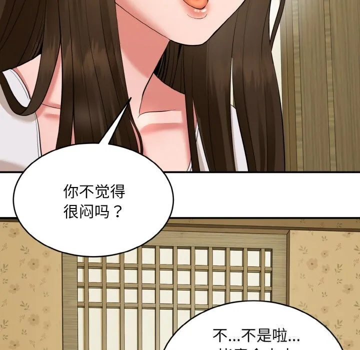 神雕闯都市 - 第1话 - page 138