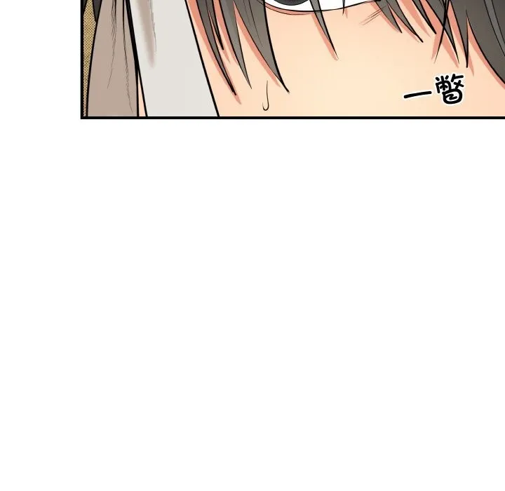 神雕闯都市 - 第1话 - page 142