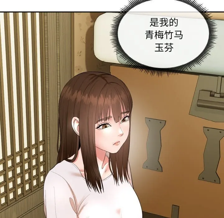 神雕闯都市 - 第1话 - page 145
