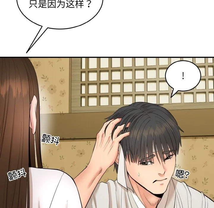 神雕闯都市 - 第1话 - page 155