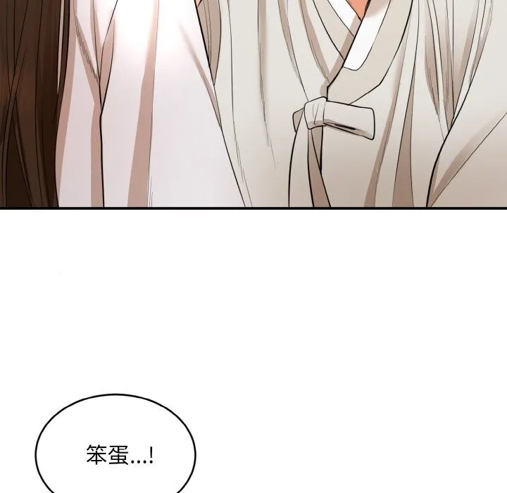 神雕闯都市 - 第1话 - page 156