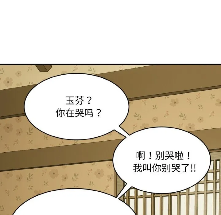 神雕闯都市 - 第1话 - page 161