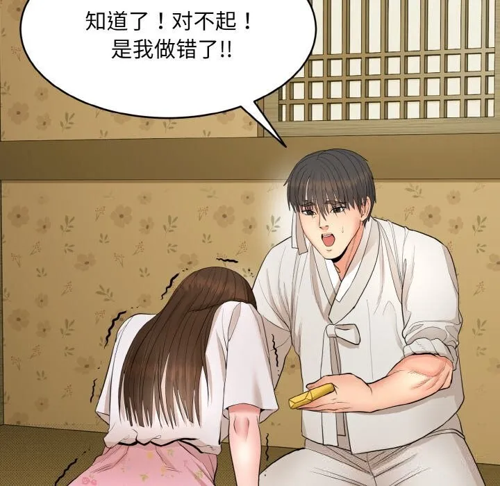 神雕闯都市 - 第1话 - page 162