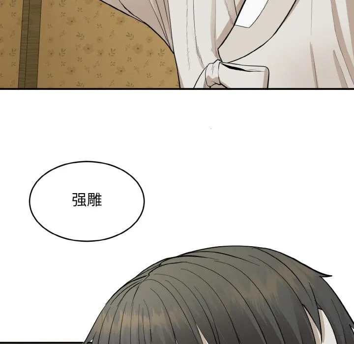 神雕闯都市 - 第1话 - page 173