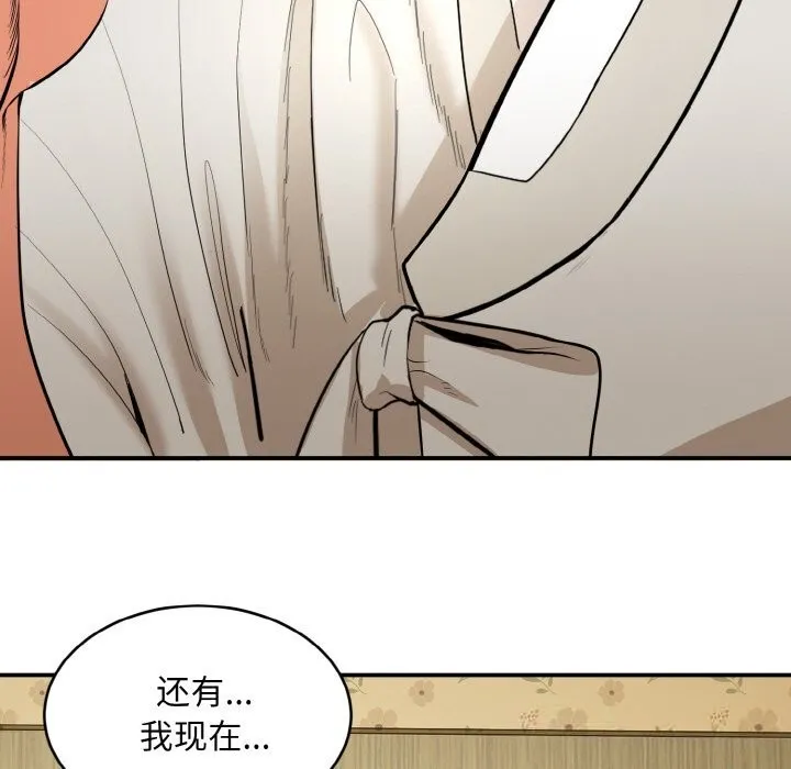 神雕闯都市 - 第1话 - page 175