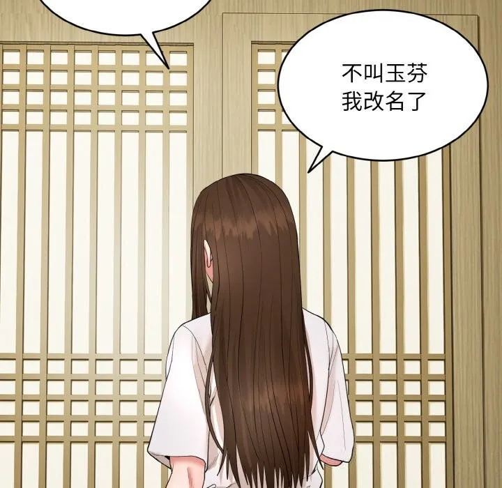 神雕闯都市 - 第1话 - page 176
