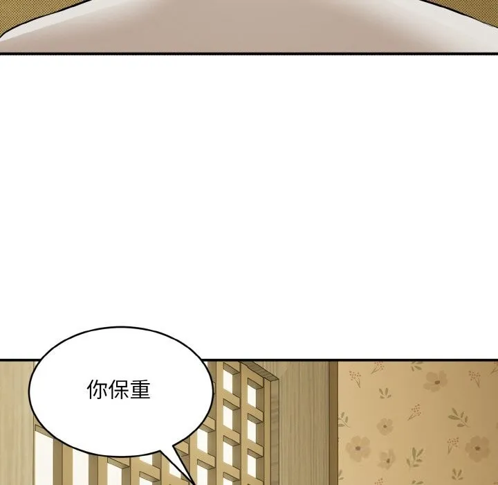 神雕闯都市 - 第1话 - page 178