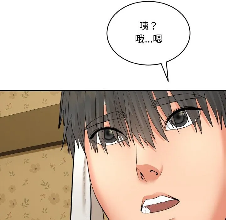 神雕闯都市 - 第1话 - page 181