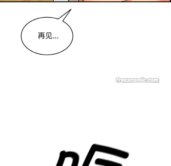 神雕闯都市 - 第1话 - page 182