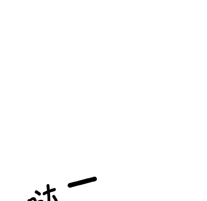 神雕闯都市 - 第1话 - page 215